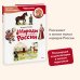 Народы России. Детская энциклопедия (Чевостик) (Paperback)