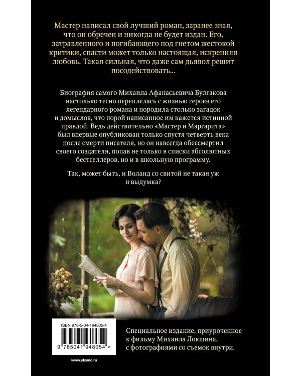 Набор "Смотрим кино, читаем книгу" (из 2-х книг с шоппером)