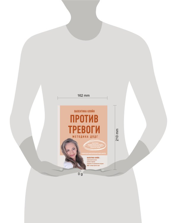 Против тревоги: методика ДПДГ