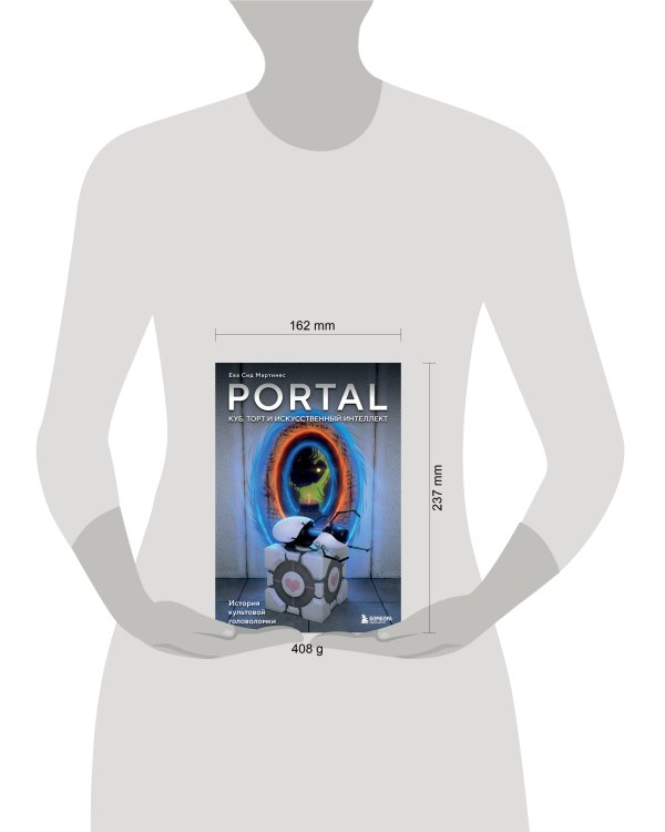 Portal. Куб, торт и искусственный интеллект. История культовой головоломки