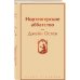 Нортенгерское аббатство