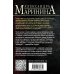 А.Маринина. Больше чем детектив. Новое оформление Тьма после рассвета