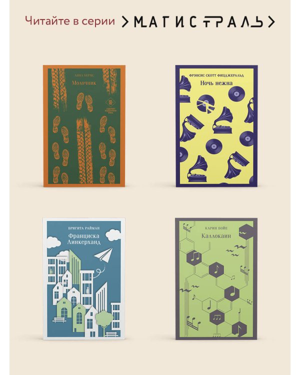 Над пропастью во ржи