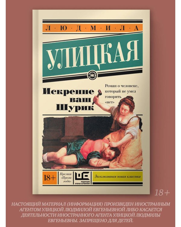 Искренне Ваш Шурик