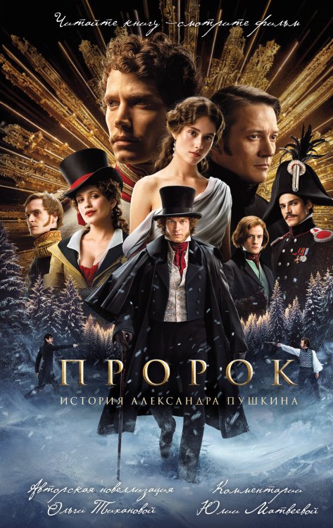 Набор "Смотрим кино, читаем книгу" (из 2-х книг с шоппером)