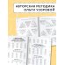 15 000 примеров по математике. Внетабличное умножение и деление 3-4 классы