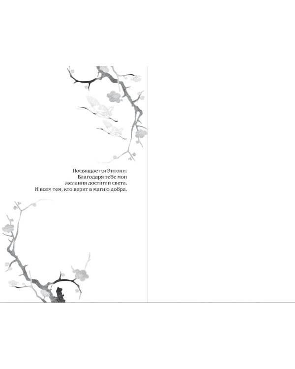 Фонарики желаний