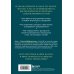 Компас внутри нас. Как сохранять равновесие в мире перемен