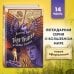 Таня Гроттер: юбилейное издание Таня Гроттер и птица титанов (#14)