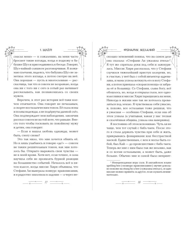 Фонарики желаний