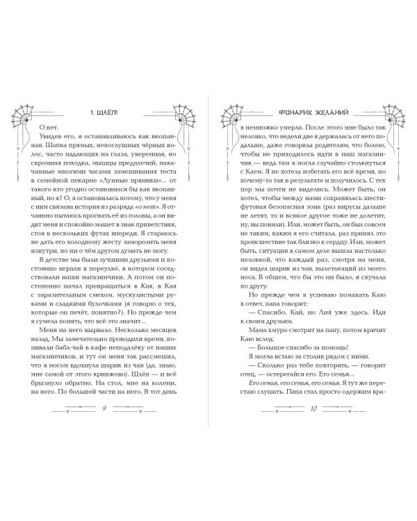 Фонарики желаний