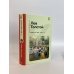 Война и мир (комплект из 2 книг)