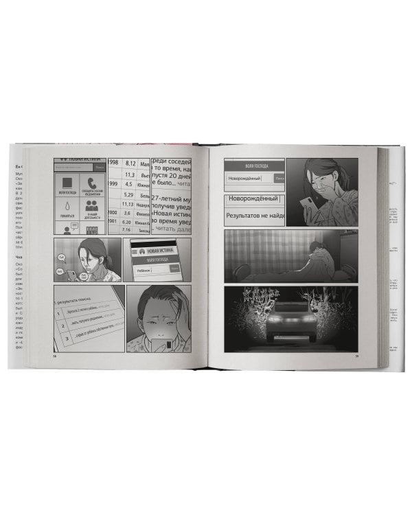 Зов Ада. Том 2