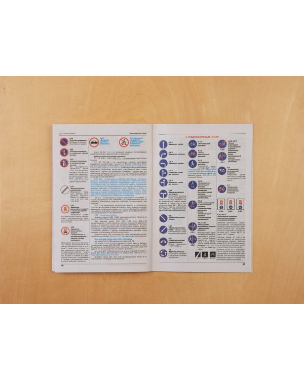 Правила дорожного движения 2024. Официальный текст с комментариями и иллюстрациями