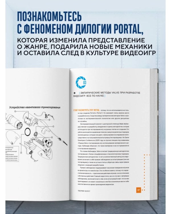 Portal. Куб, торт и искусственный интеллект. История культовой головоломки