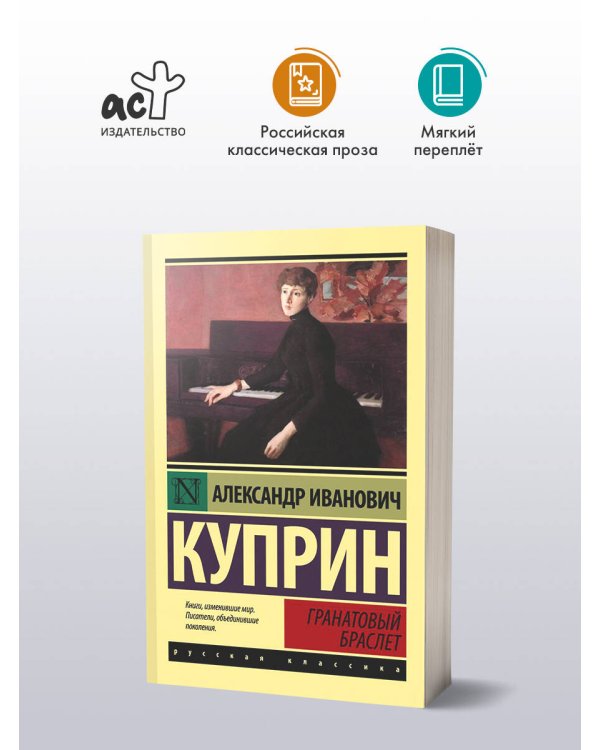 Гранатовый браслет