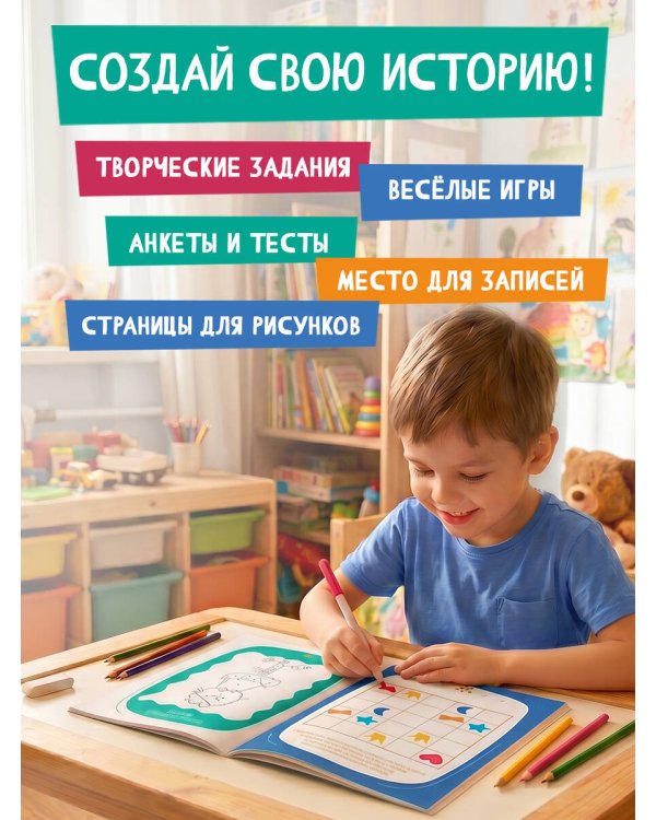 Кот Басик. Дневник пушистого джентльмена