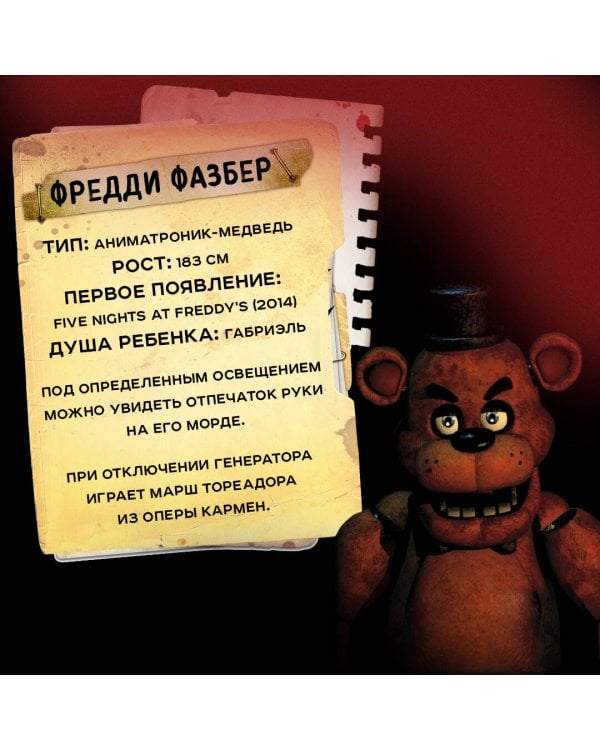 Журнал по выживанию