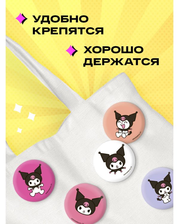 Набор значков. Куроми (5 шт.)