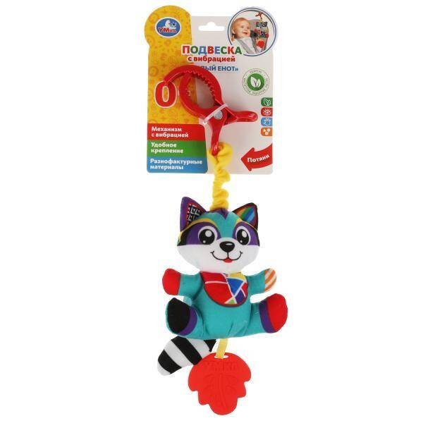 ПОГРЕМУШКИ МЯГКИЕ (Умка) Подвеска милый енот Умка в кор.250шт