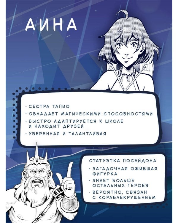 Выброшенные на берег (#1)