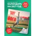 Дополнительное изображение книги «Йога с козами. Календарь настенный на 2027 год (300х300 мм)»