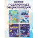 Тело человека. Все секреты. Большая интерактивная 3D-энциклопедия