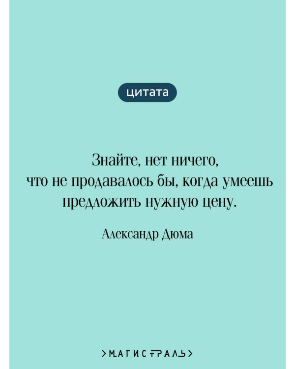 Граф Монте-Кристо. Том 1