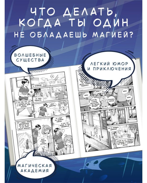 Выброшенные на берег (#1)