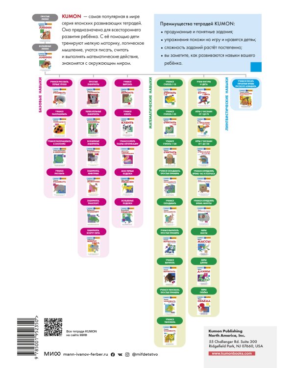 Волшебные лабиринты