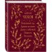 Вишневый сад. Драма на охоте. Дама с собачкой. Повести. Рассказы