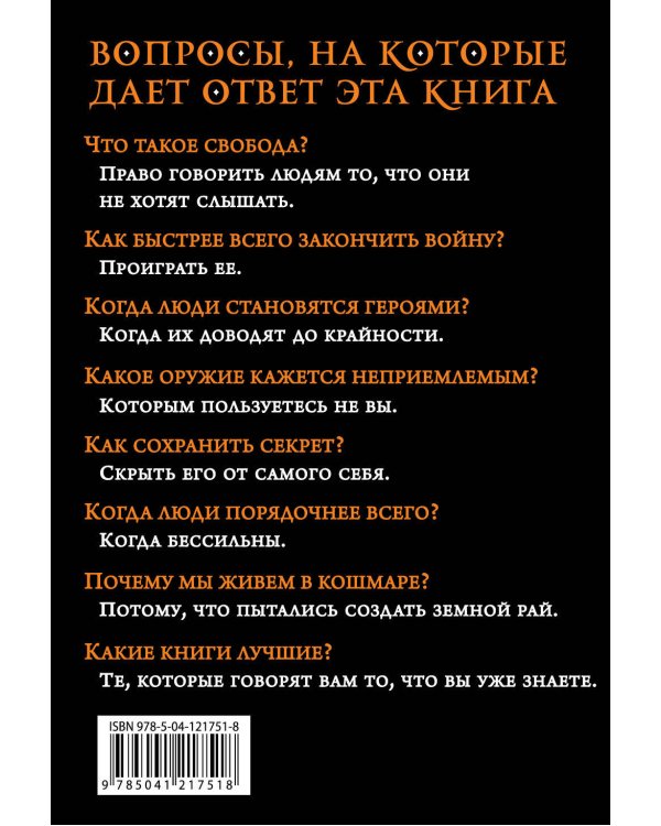 Все животные равны