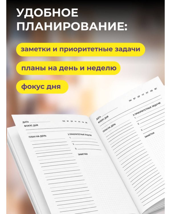 Дополнительное изображение книги «Нервный срыв. Ежедневник недатированный (А5, 72 л.)»