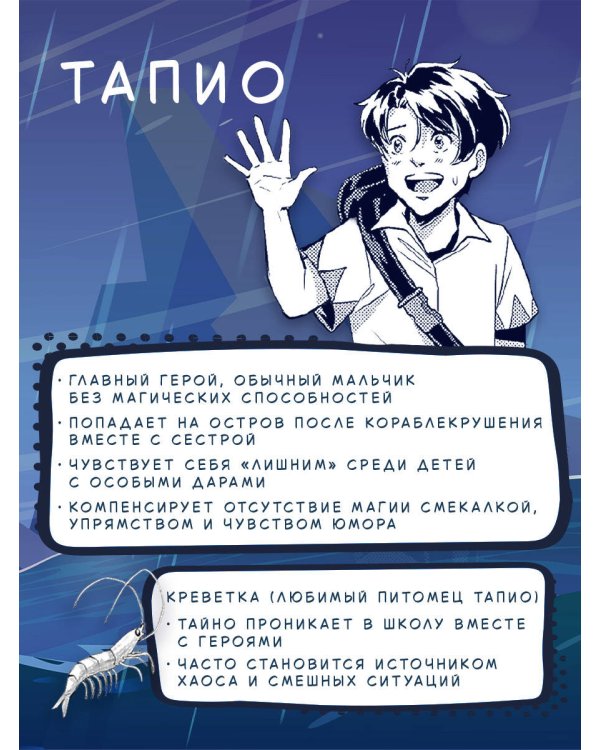 Выброшенные на берег (#1)