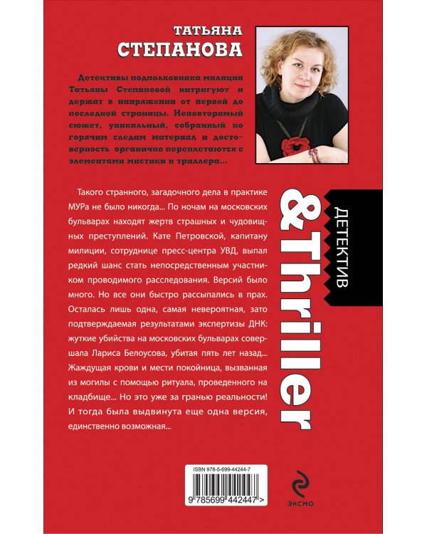 Дополнительное изображение книги «ДНК неземной любви: роман»