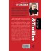 Дополнительное изображение книги «ДНК неземной любви: роман»
