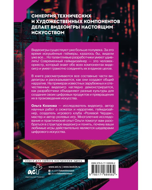 Геймдев по классике: откуда берутся сюжетные приёмы в видеоиграх