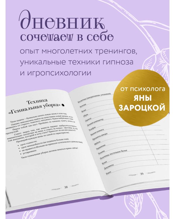 Мечтовик. Хочу, могу и получаю. Ежедневник недатированный