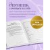 В потоке. Движение к счастью Мечтовик. Хочу, могу и получаю. Ежедневник недатированный