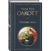 Дополнительное изображение книги «Хорошие жены»