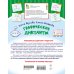 Графические диктанты
