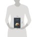 Дополнительное изображение книги «Хорошие жены»