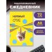 Дополнительное изображение книги «Нервный срыв. Ежедневник недатированный (А5, 72 л.)»