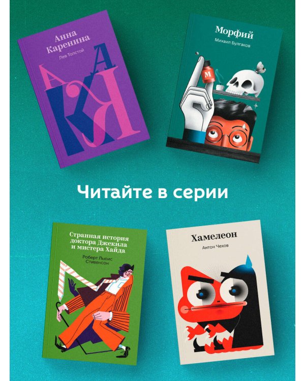 Айвенго