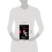 Дополнительное изображение книги «ДНК неземной любви: роман»
