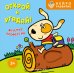 Обложка книги «Открой и угадай! Вкусные профессии», ISBN 9785042338366