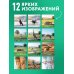 Дополнительное изображение книги «Йога с козами. Календарь настенный на 2027 год (300х300 мм)»