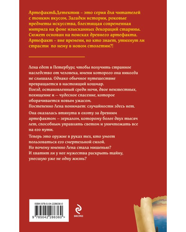 Зеркало Архимеда