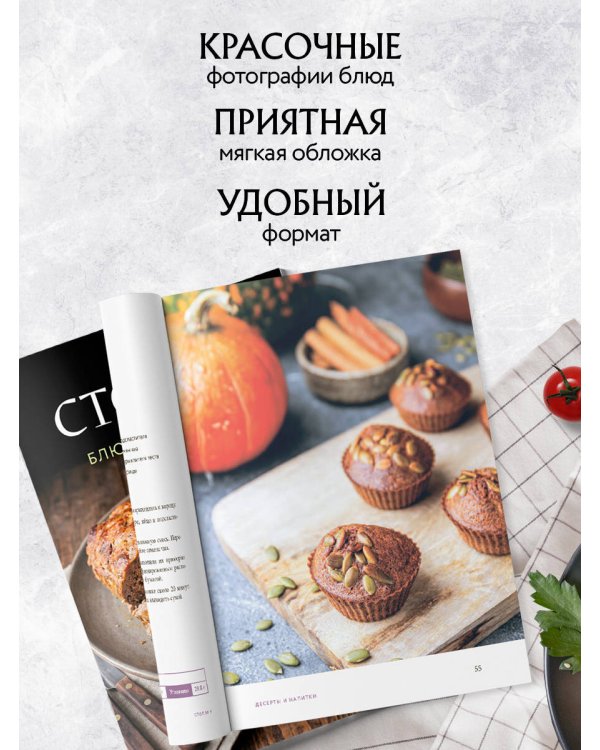 Стол №9. Блюда при диабете