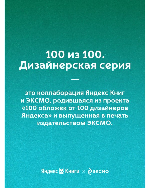 Айвенго